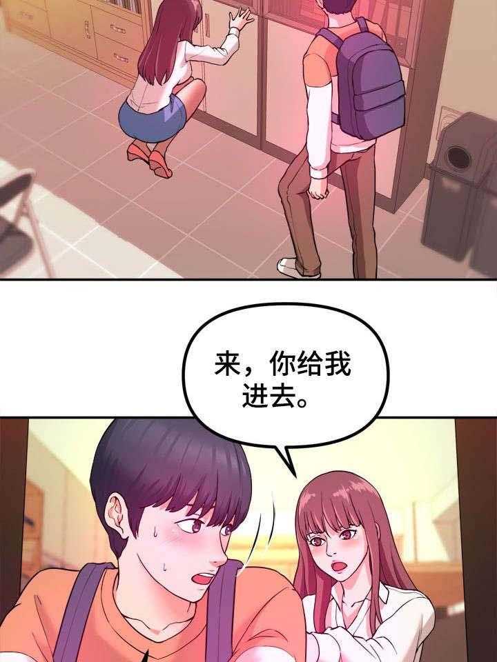 《世交抉择》第1话 1_青梅竹马 第27页