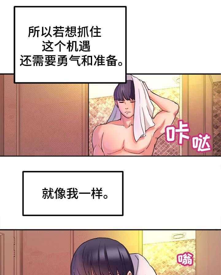 《世交抉择》第1话 1_青梅竹马 第4页