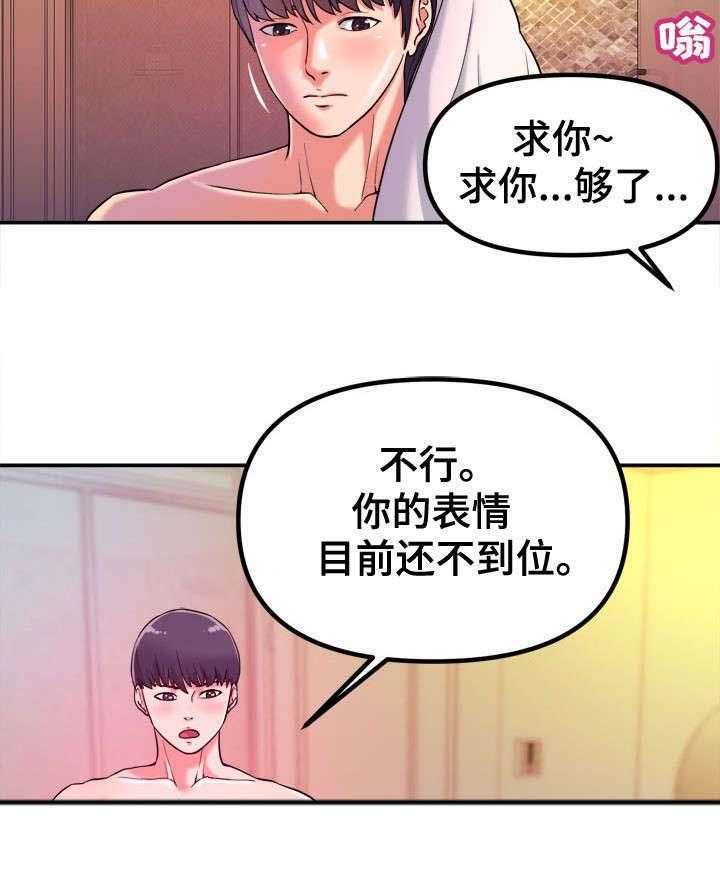 《世交抉择》第1话 1_青梅竹马 第5页