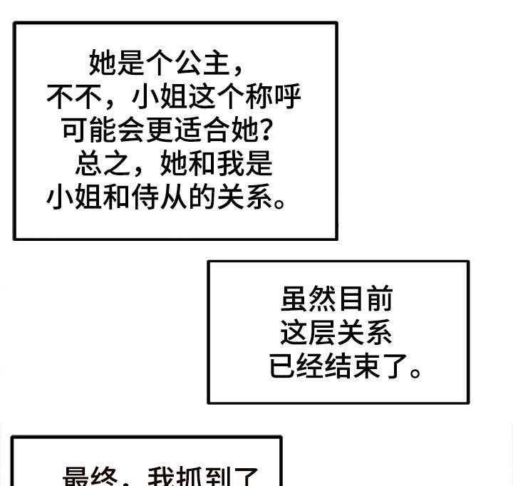 《世交抉择》第1话 1_青梅竹马 第8页