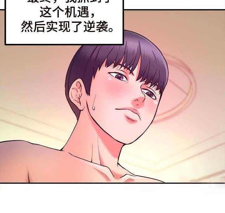 《世交抉择》第1话 1_青梅竹马 第9页