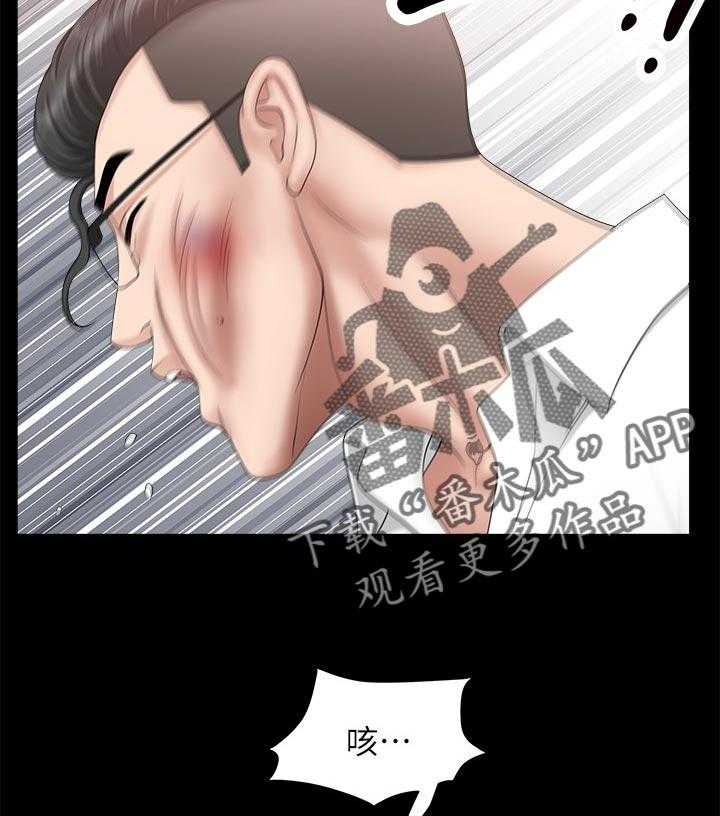 《相互隐瞒》第55话 55_翻车现场 第12页