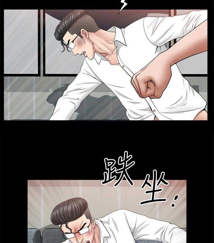 《相互隐瞒》第55话 55_翻车现场 第13页