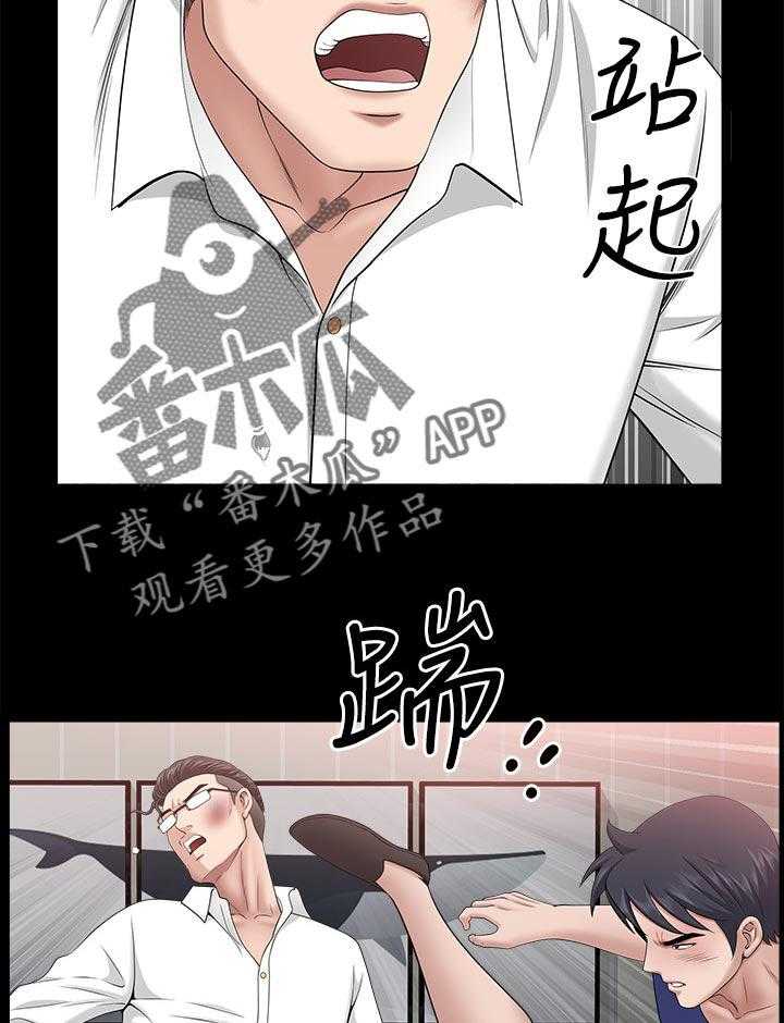 《相互隐瞒》第55话 55_翻车现场 第15页