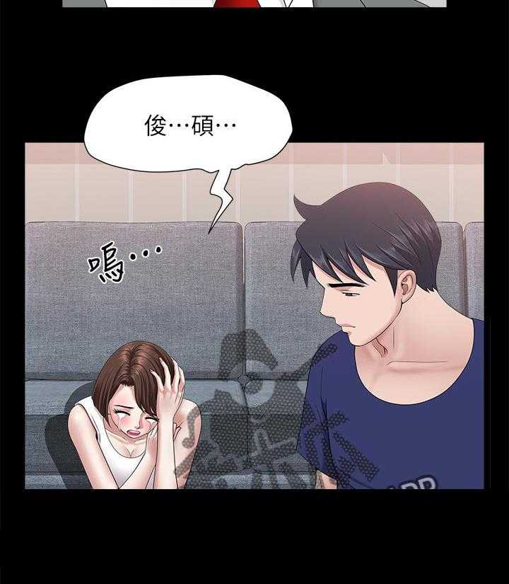 《相互隐瞒》第55话 55_翻车现场 第18页