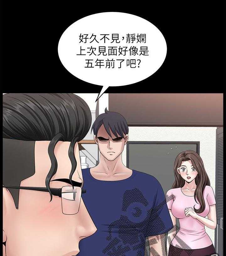 《相互隐瞒》第55话 55_翻车现场 第1页