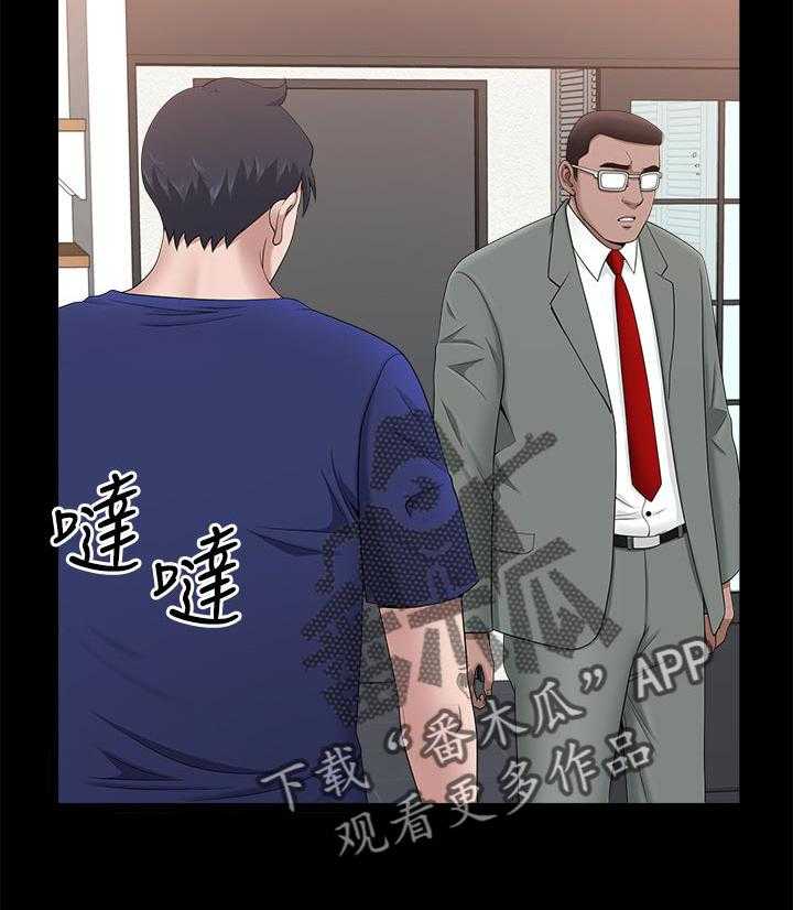 《相互隐瞒》第55话 55_翻车现场 第21页