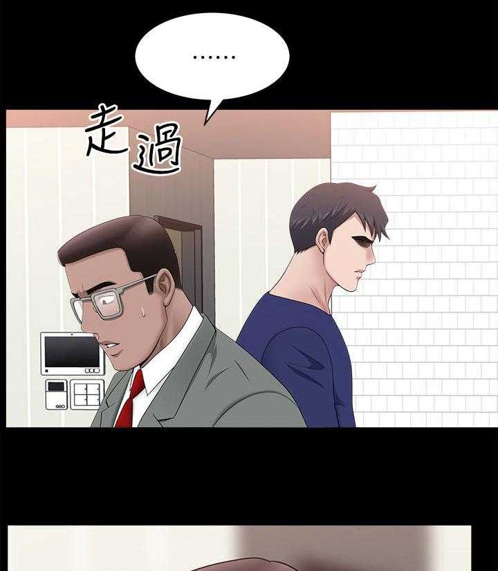 《相互隐瞒》第55话 55_翻车现场 第22页
