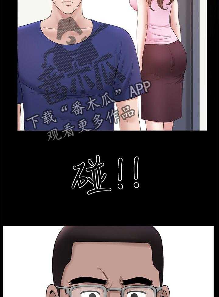 《相互隐瞒》第55话 55_翻车现场 第5页