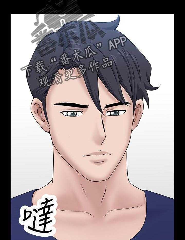 《相互隐瞒》第55话 55_翻车现场 第9页