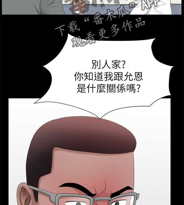 《相互隐瞒》第54话 54_这么早 第10页