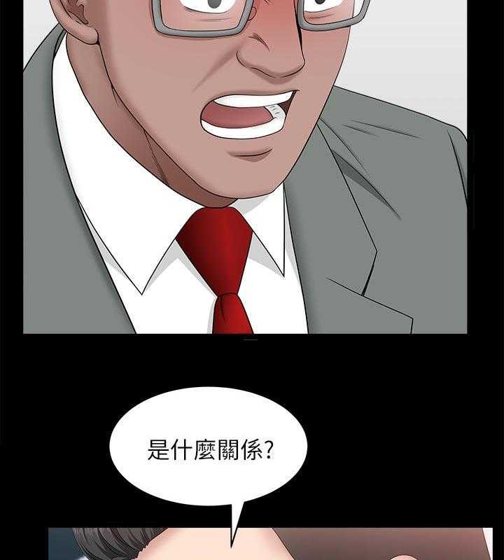 《相互隐瞒》第54话 54_这么早 第11页