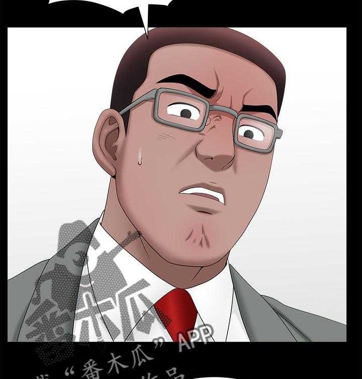 《相互隐瞒》第54话 54_这么早 第13页