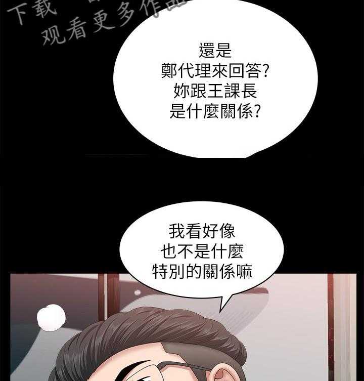 《相互隐瞒》第54话 54_这么早 第14页