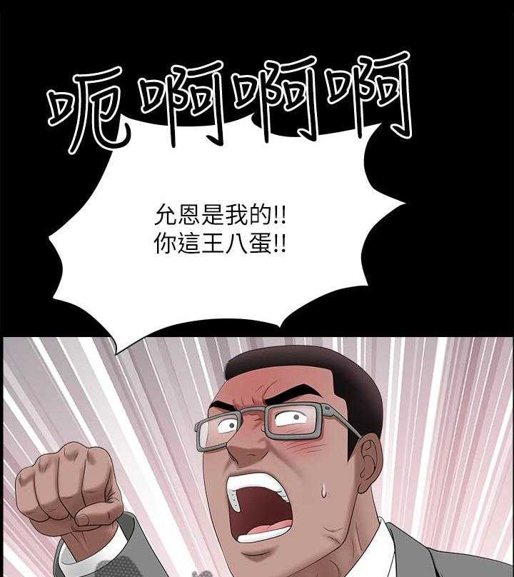 《相互隐瞒》第54话 54_这么早 第16页