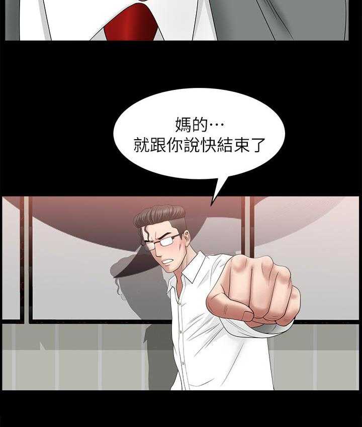 《相互隐瞒》第54话 54_这么早 第19页