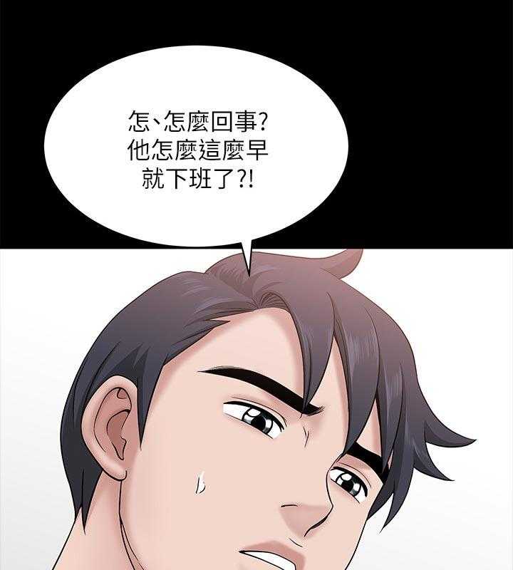 《相互隐瞒》第54话 54_这么早 第1页