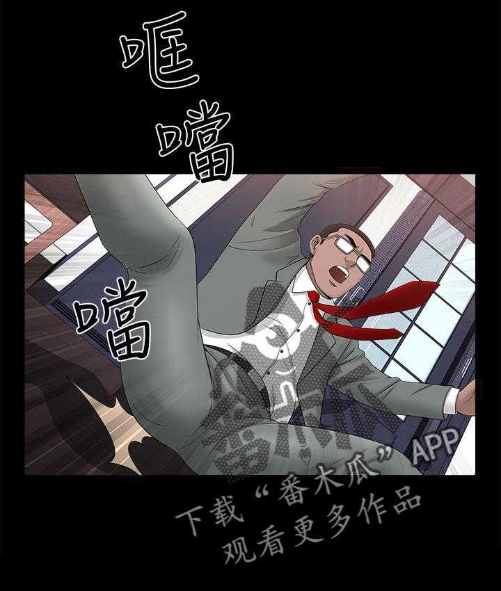 《相互隐瞒》第54话 54_这么早 第20页