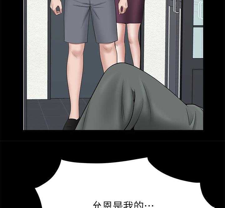 《相互隐瞒》第54话 54_这么早 第23页