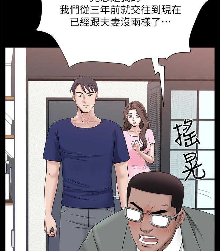 《相互隐瞒》第54话 54_这么早 第24页