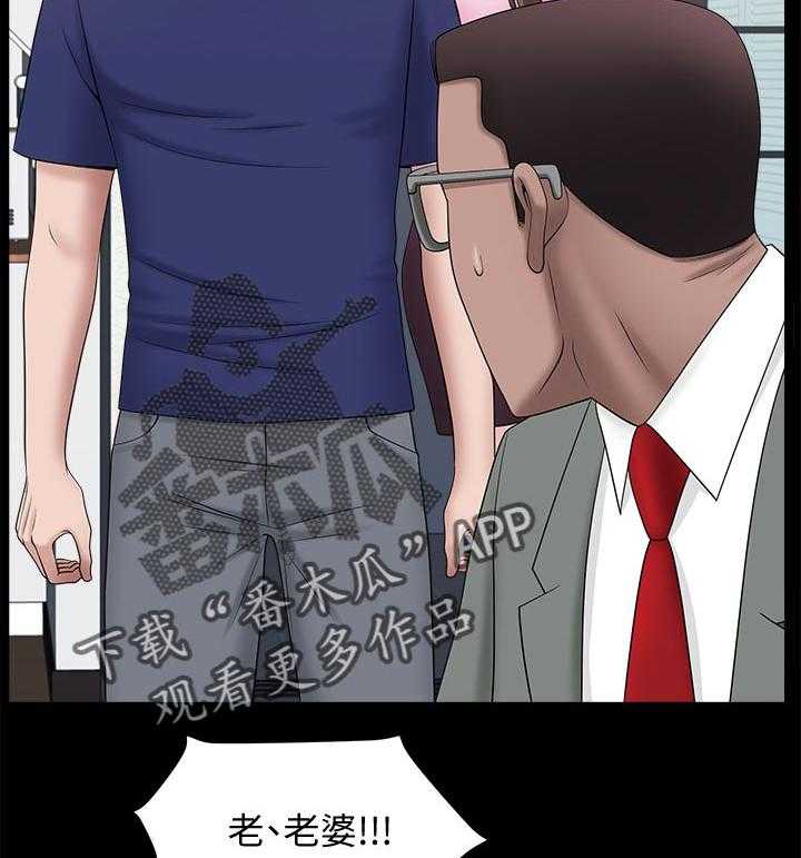 《相互隐瞒》第54话 54_这么早 第29页