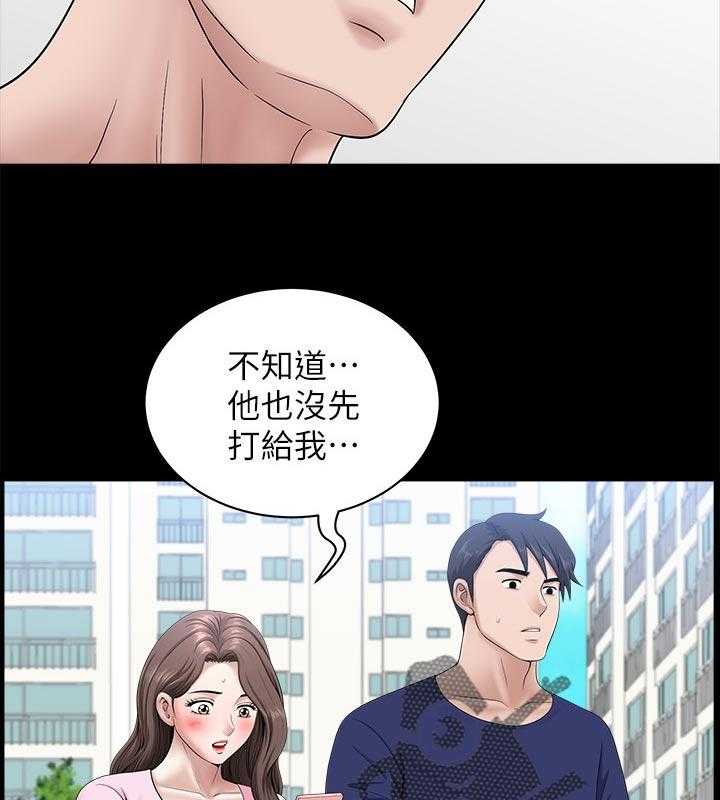 《相互隐瞒》第54话 54_这么早 第2页