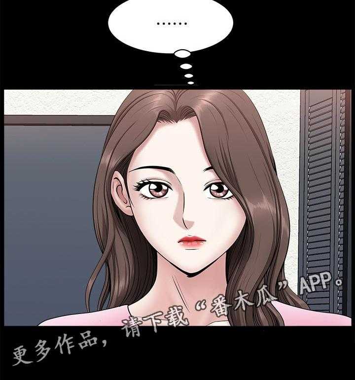 《相互隐瞒》第54话 54_这么早 第31页