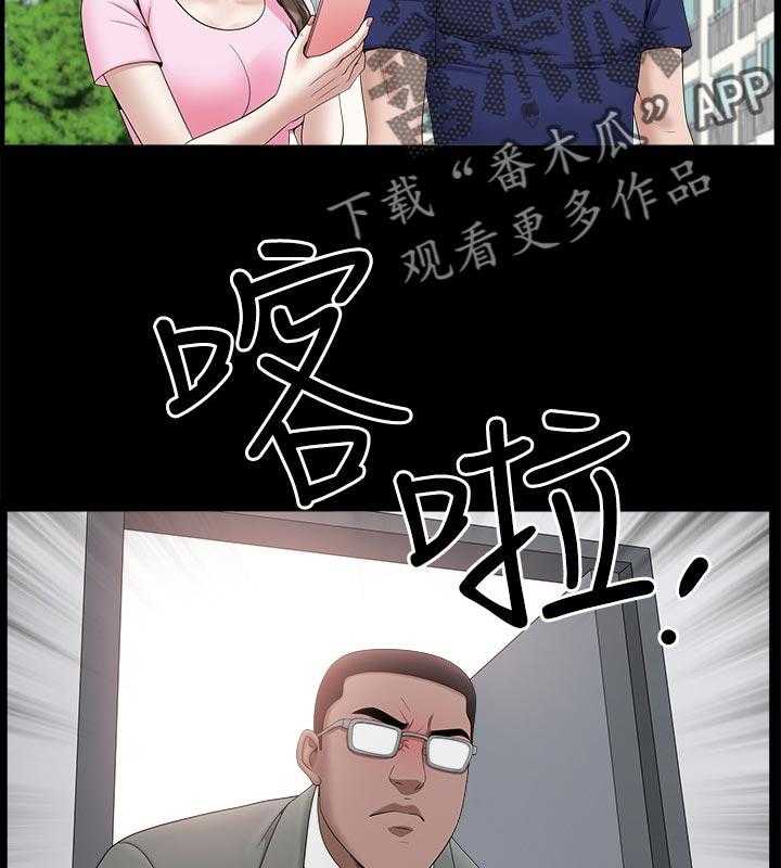 《相互隐瞒》第54话 54_这么早 第3页