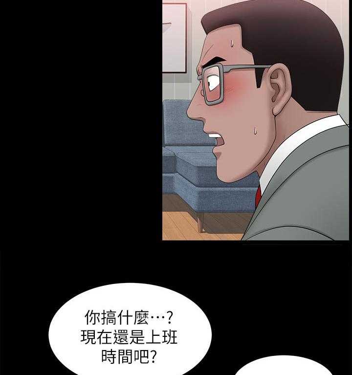 《相互隐瞒》第54话 54_这么早 第6页