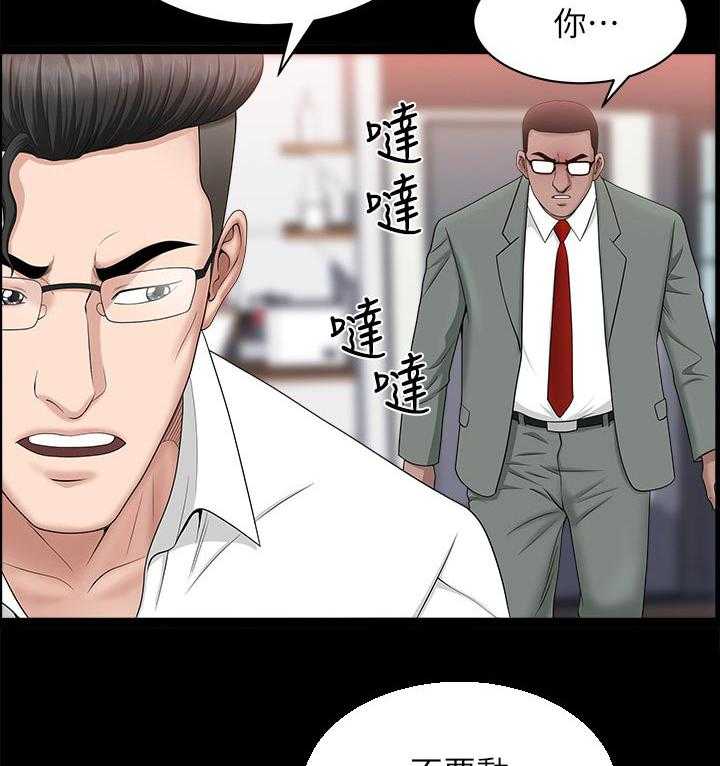 《相互隐瞒》第54话 54_这么早 第7页