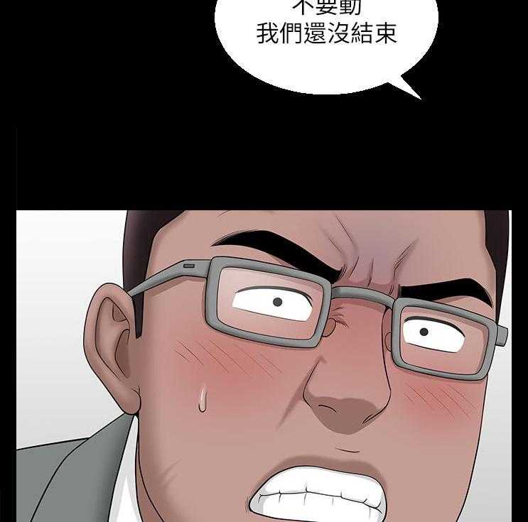 《相互隐瞒》第54话 54_这么早 第8页
