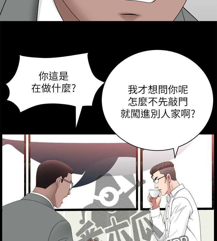 《相互隐瞒》第54话 54_这么早 第9页