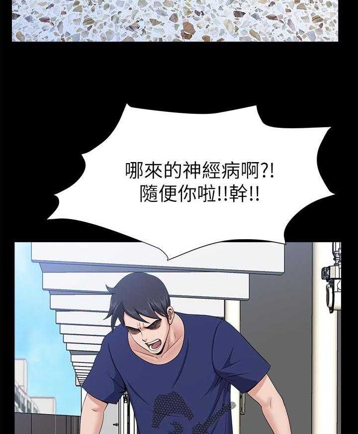 《相互隐瞒》第56话 56_钓鱼【完结】 第11页