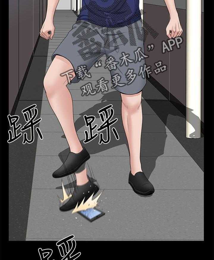 《相互隐瞒》第56话 56_钓鱼【完结】 第12页