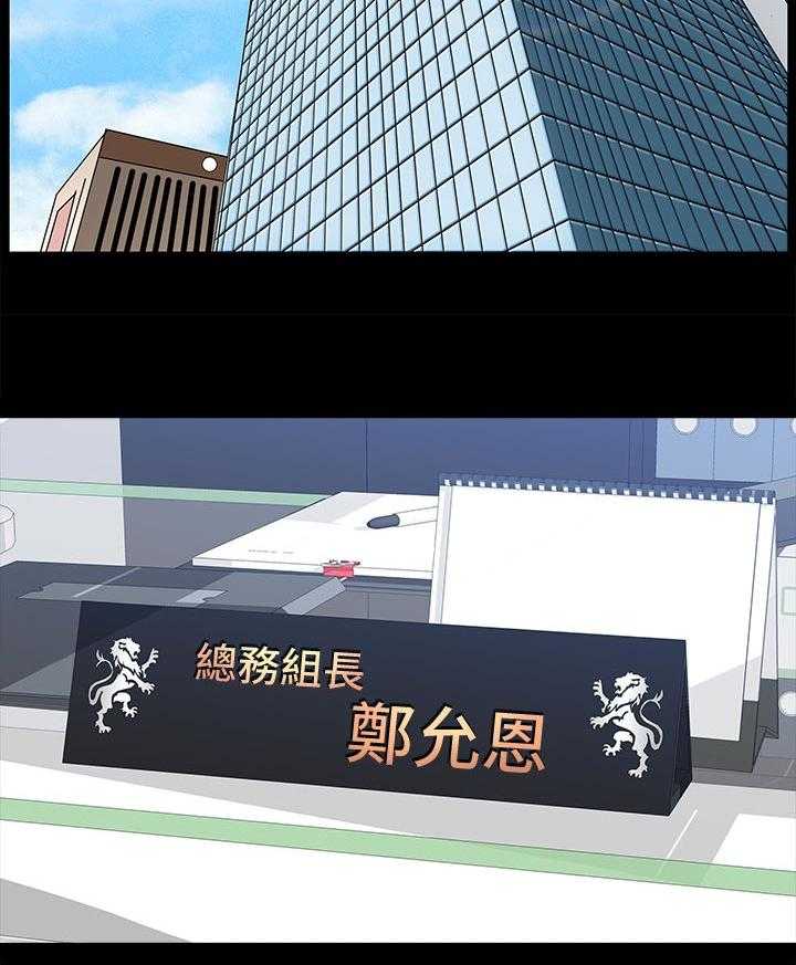 《相互隐瞒》第56话 56_钓鱼【完结】 第19页