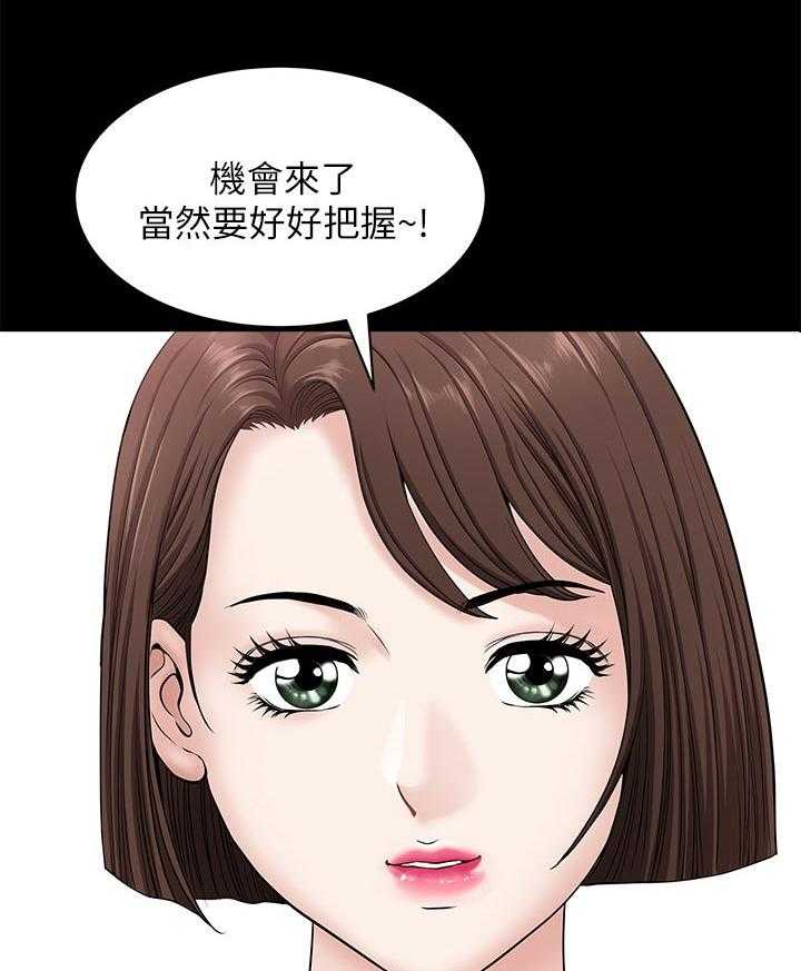 《相互隐瞒》第56话 56_钓鱼【完结】 第20页