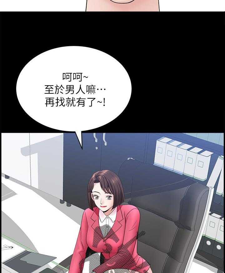 《相互隐瞒》第56话 56_钓鱼【完结】 第21页