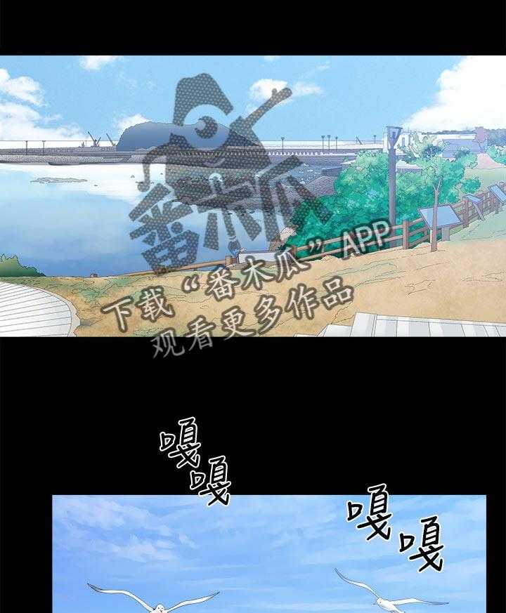 《相互隐瞒》第56话 56_钓鱼【完结】 第25页