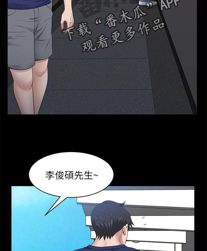 《相互隐瞒》第56话 56_钓鱼【完结】 第2页