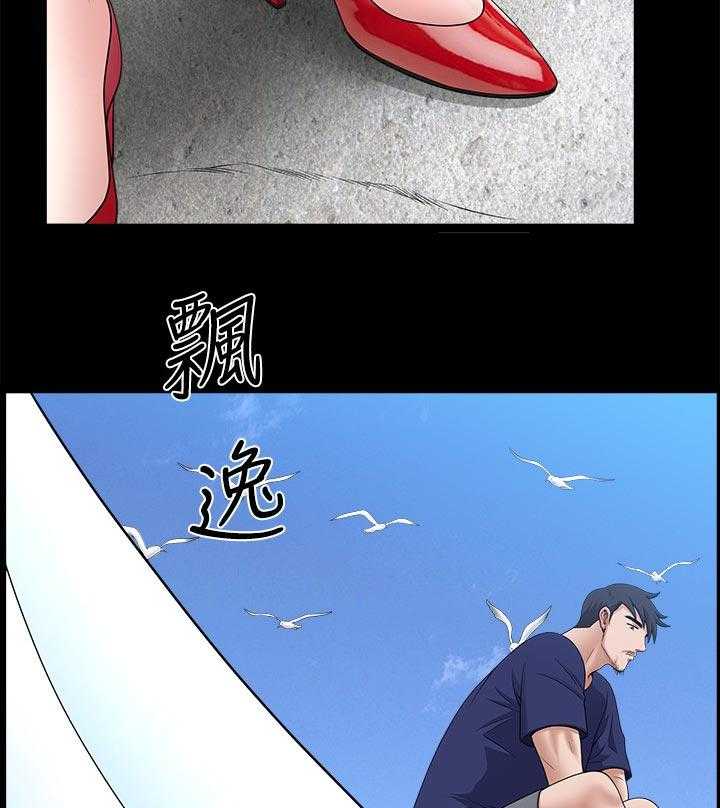 《相互隐瞒》第56话 56_钓鱼【完结】 第31页