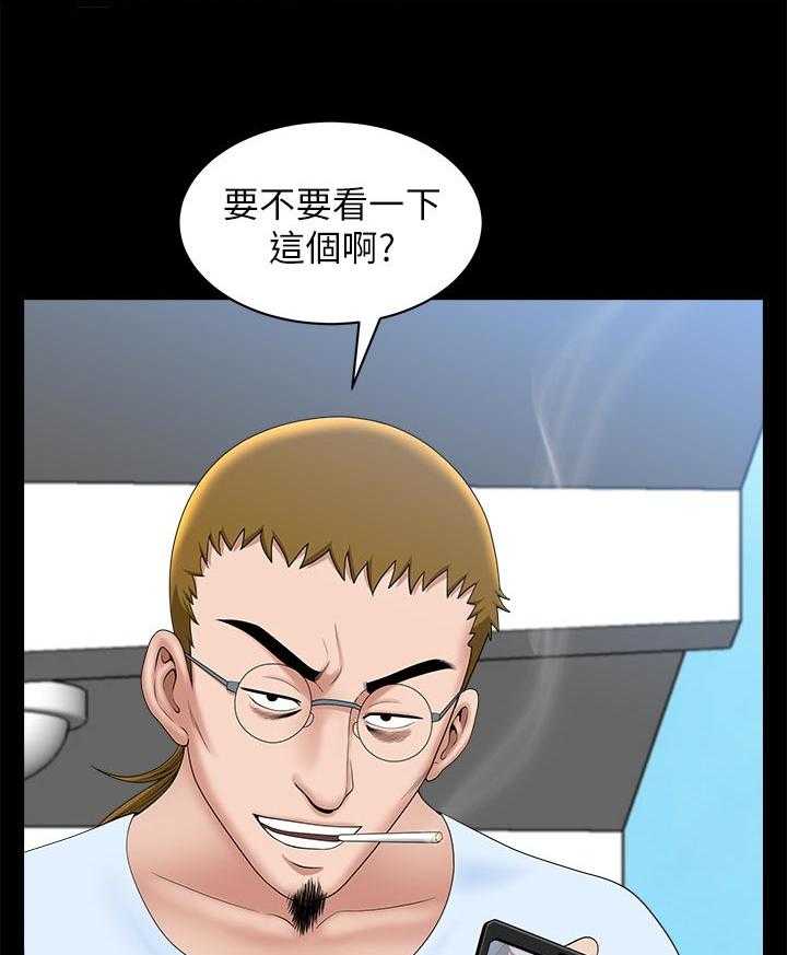 《相互隐瞒》第56话 56_钓鱼【完结】 第4页