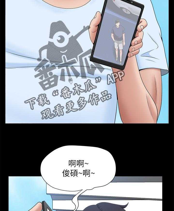 《相互隐瞒》第56话 56_钓鱼【完结】 第5页