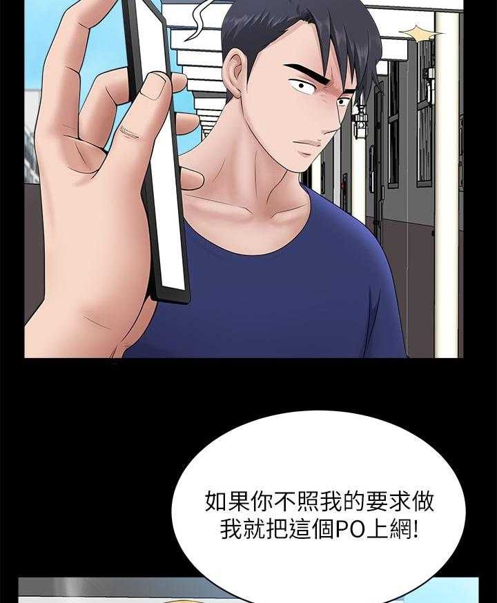 《相互隐瞒》第56话 56_钓鱼【完结】 第6页