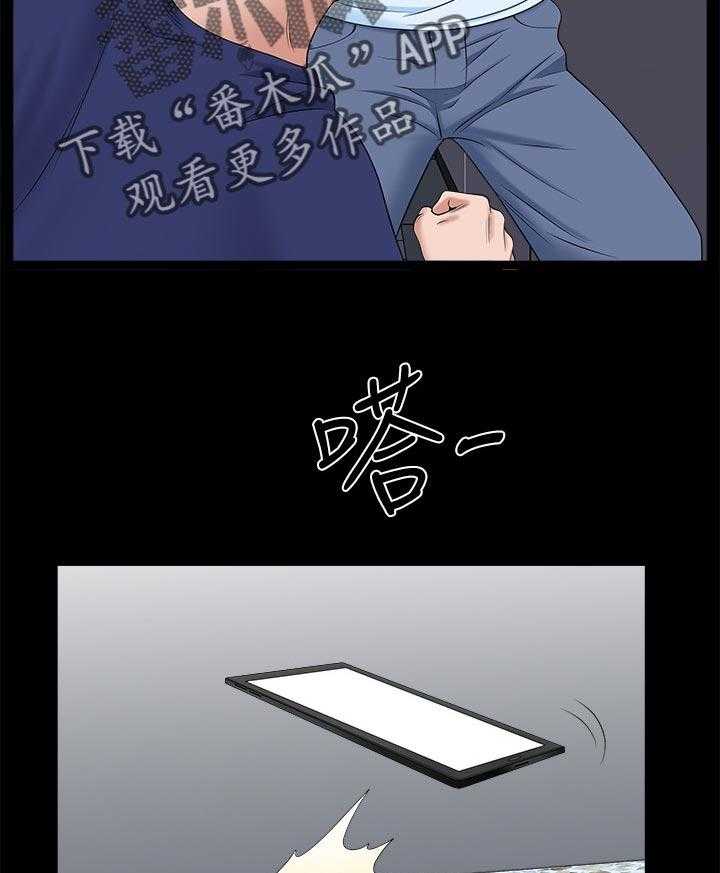 《相互隐瞒》第56话 56_钓鱼【完结】 第9页