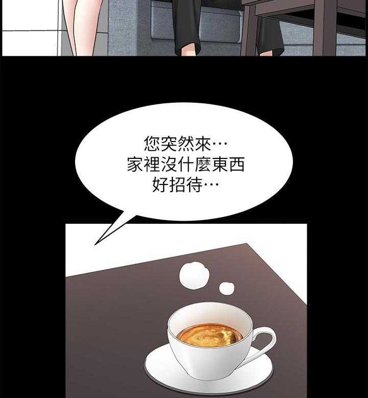 《相互隐瞒》第52话 52_可以吗 第11页