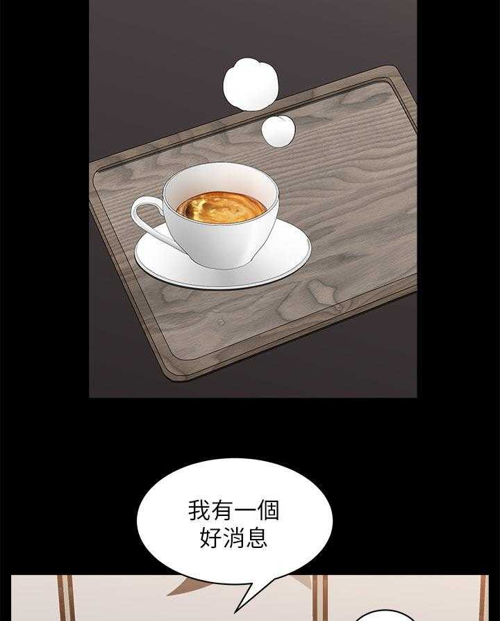 《相互隐瞒》第52话 52_可以吗 第12页
