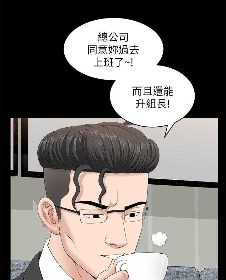 《相互隐瞒》第52话 52_可以吗 第14页