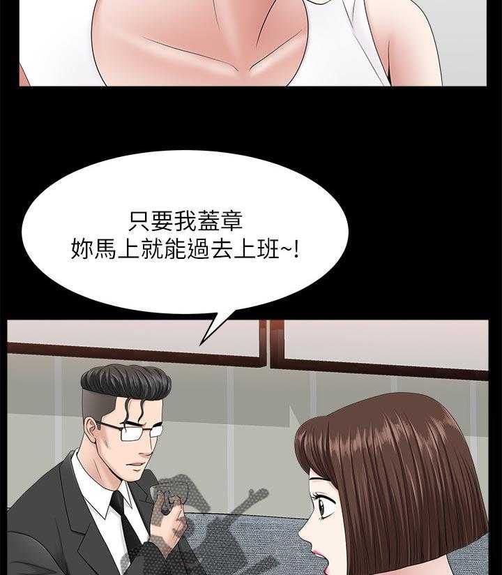 《相互隐瞒》第52话 52_可以吗 第16页
