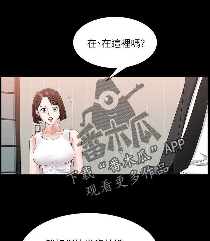 《相互隐瞒》第52话 52_可以吗 第20页