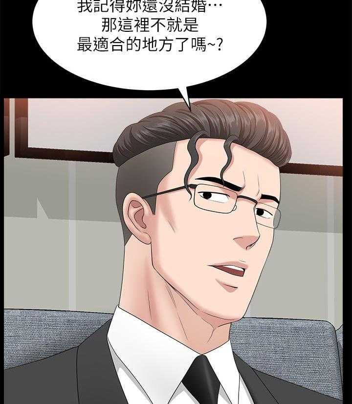 《相互隐瞒》第52话 52_可以吗 第21页